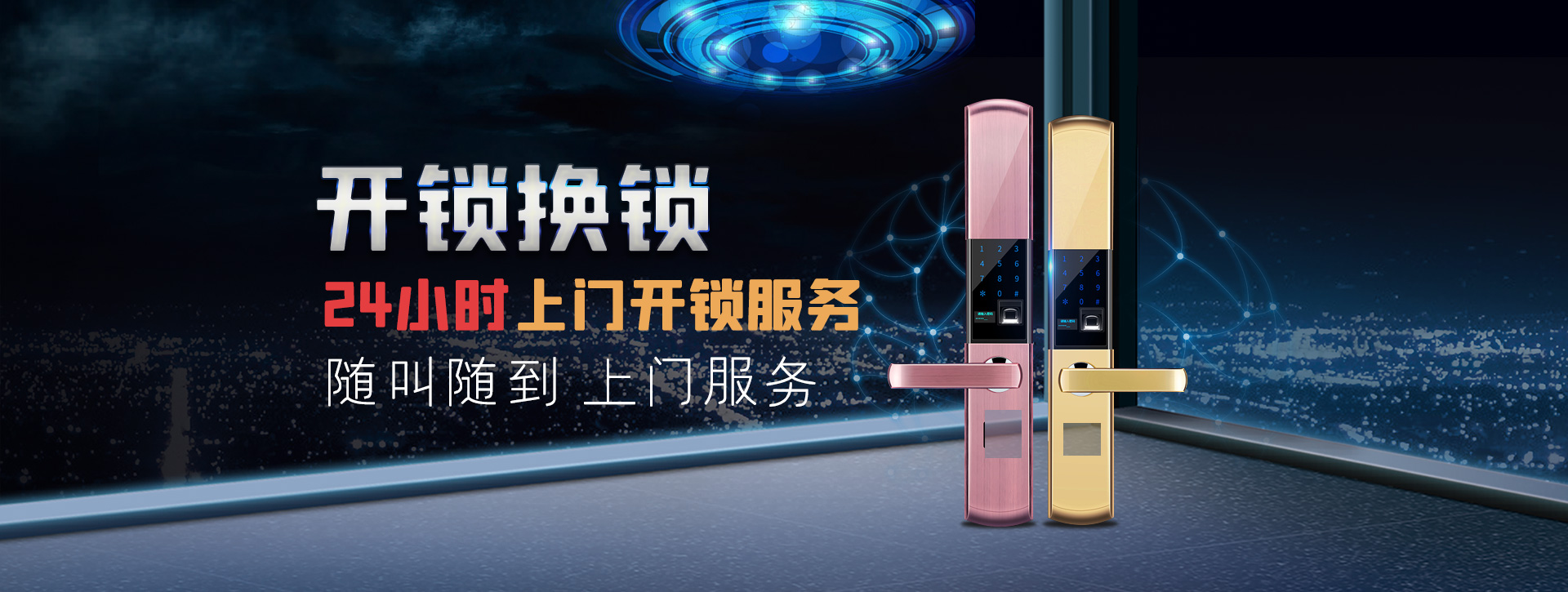中卫海原县banner02